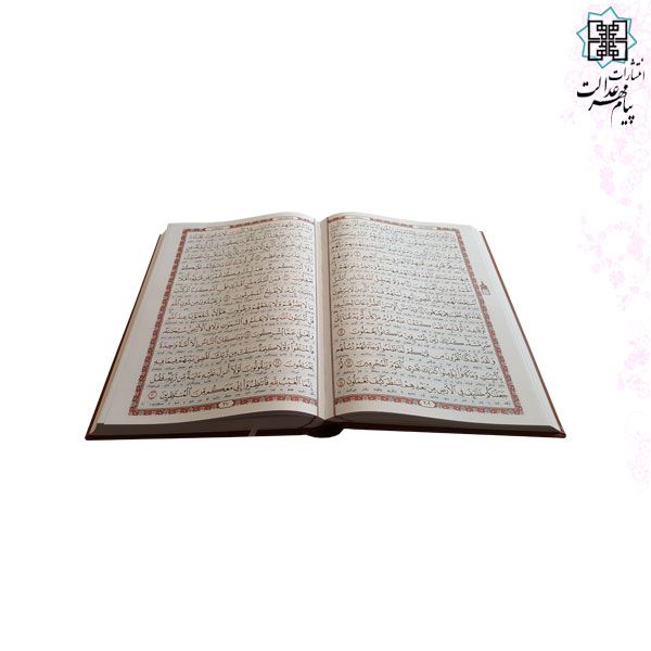 قرآن رحلی تحریر چرم ترجمه فولادوند